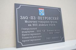 Уличная табличка учреждения, ПВХ, оргстекло, объёмные буквы - заказ в СПб