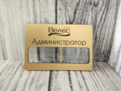 Бейдж с окошком, лазерная резка и гравировка - заказ в СПб