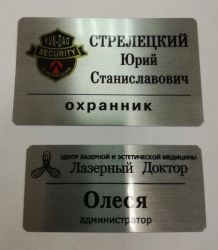 Бейдж, металл, цветная сублимационная печать - заказать в СПб