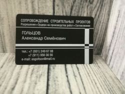 Заказать визитки на латексированной бумаге УФ-печатью в СПб