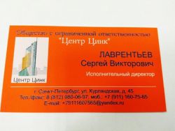 Заказать визитки, цифровая печать в СПб
